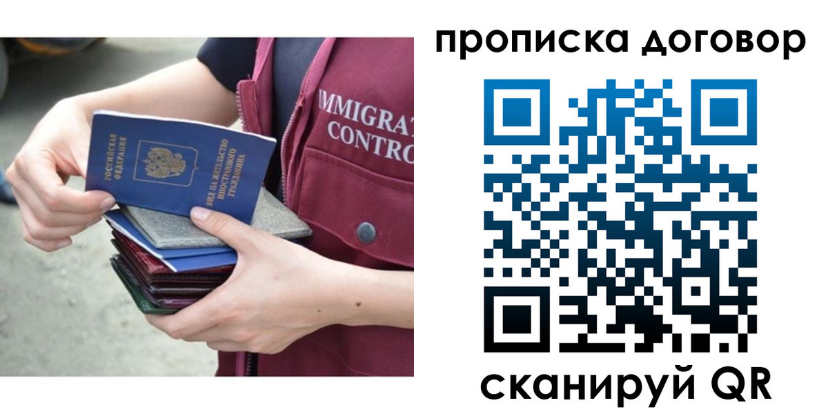 временная регистрация в квартире в Зернограде