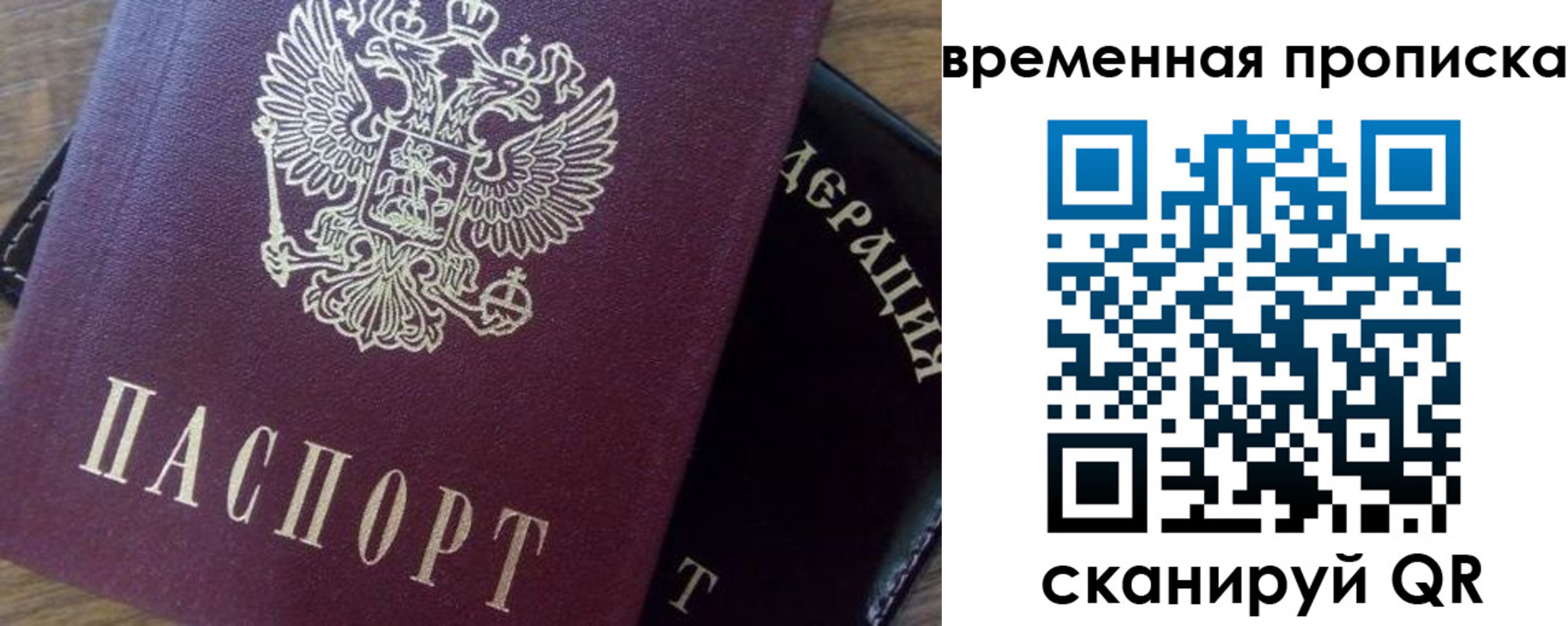 временная регистрация адрес в Зернограде