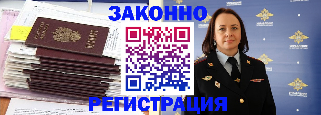 прописка для кредита в Зернограде