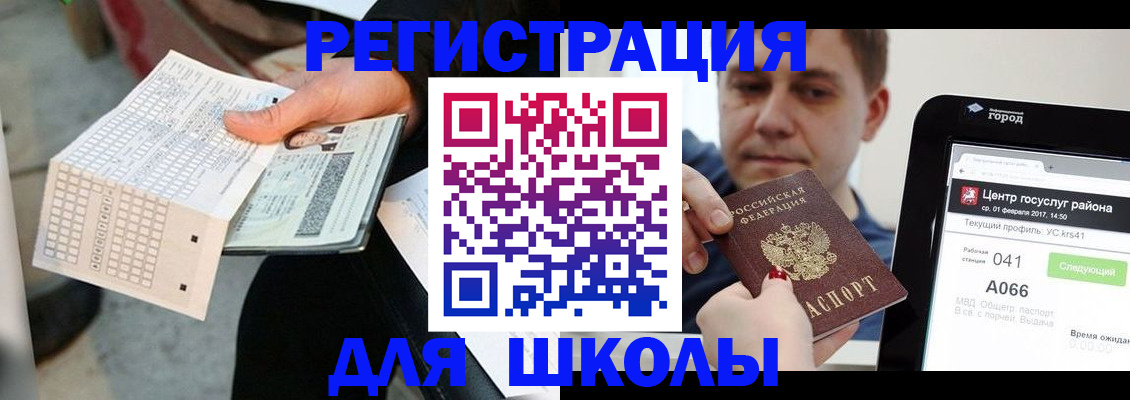 временная прописка в Зернограде