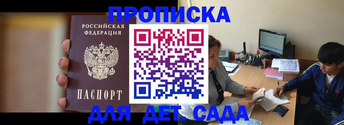 прописка гарантия в Зернограде
