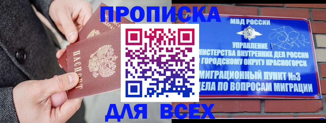 прописка гарантия в Зернограде